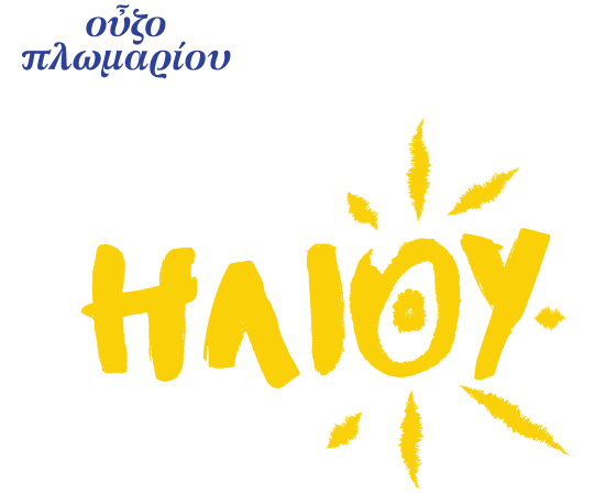 ΑΚΟΛΟΥΘΟΙ ΤΟΥ ΗΛΙΟΥ